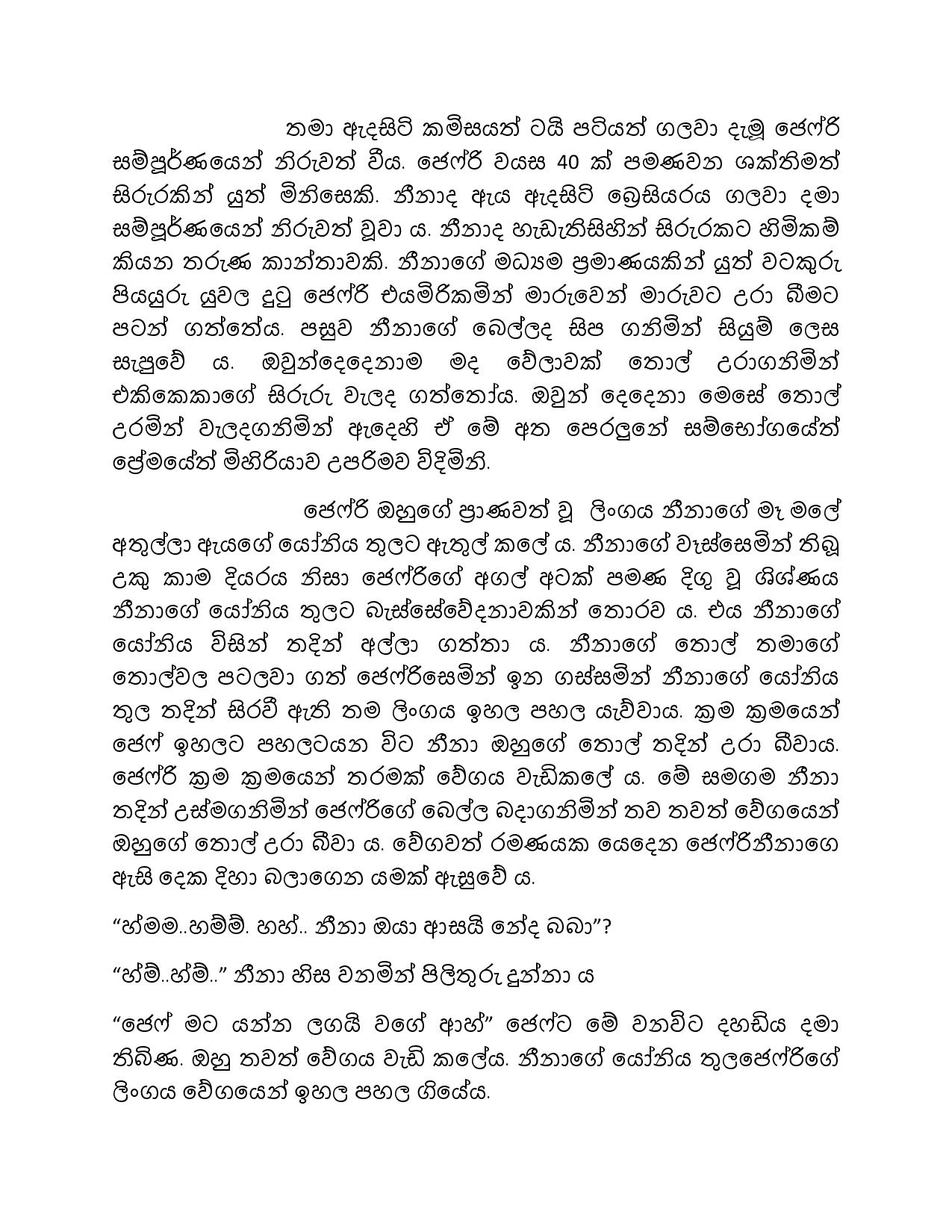 Ptarata Wisthara 01 page 010 walkatha9 Official සිංහල වල් කතා